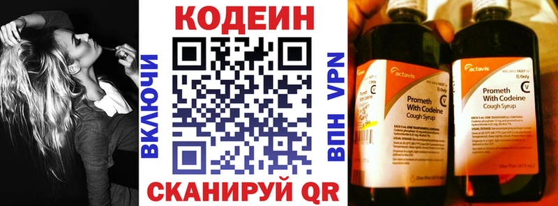 Кодеин напиток Lean (лин)  сколько стоит  Озёрск 