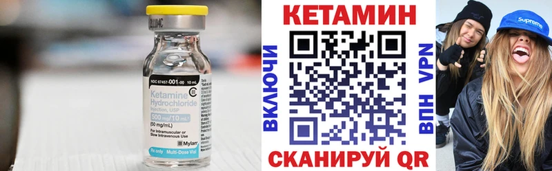Кетамин VHQ  Озёрск 