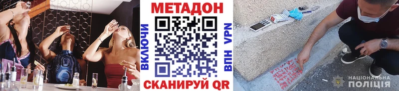 Метадон белоснежный  как найти   Озёрск 